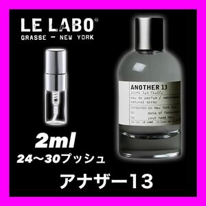 ANOTHER13 ルラボ　2ml 香水　LE LABO サンプル