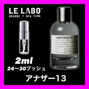 ANOTHER13 ルラボ　2ml 香水　LE LABO サンプル