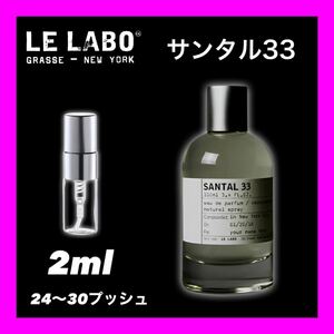 LE LABO