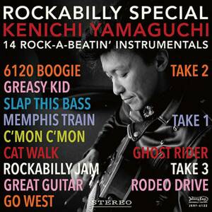 新品 CD 山口憲一 『ROCKABILLY SPECIAL』ロカビリー MAGIC RODEO wface gretschbrothers ブランニューフィフティーズ ジャパロカ