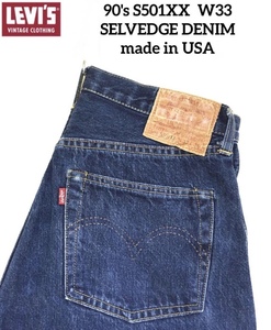 希少 USA製 Levi's LVC S501XX W33 赤耳 BIG-E 大戦モデル バレンシア工場 コーンミルズ ホワイトオーク 44501-0022