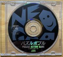 中古【ネオジオCD NEO-GEO】ディスクのみまとめ売り フットサル/フットボールフレンジー/マジカルドロップ2/パズルボブル_画像8