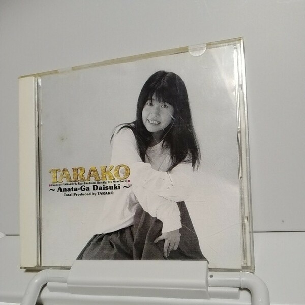 送料無料　CDアルバム　TARAKO　あなたが大好き　BVCR-23　中古　1990年　（ちびまる子ちゃん　声優　たらこ）