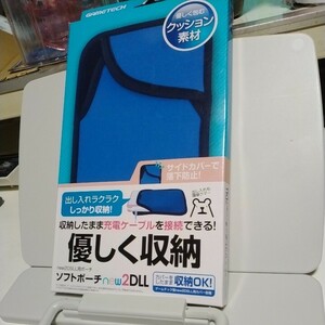 送料無料　青　new2DSLL用 ソフトポーチ new2DLL (ブルー)　新品未開封