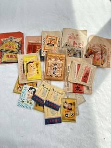 昭和レトロ 古い薬　戦前 薬袋 置き薬 未開封　当時物