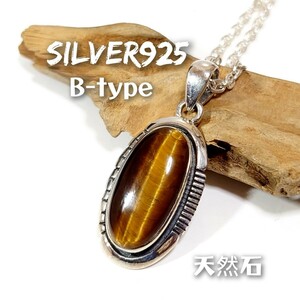 5982-B SILVER925 Tiger I top silver 925 natural stone large grain oval ellipse length . Indian jewelry . eyes stone cat's-eye cat's-eye 