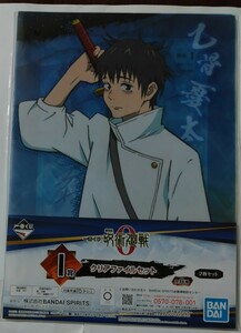  most lot .. around war 0*A4 clear file 2 pieces set *... futoshi 