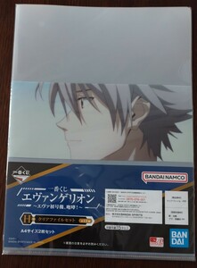 一番くじ エヴァンゲリオン〜エヴァ初号機、咆哮! A4クリアファイルセット☆渚カヲル&加持リョウジ