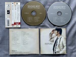 CD　徳永英明　SINGLES BEST　シングルズ・ベスト　2枚set