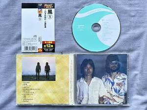 CD　風　best セレクション　 ベストCDアルバム　全12曲　