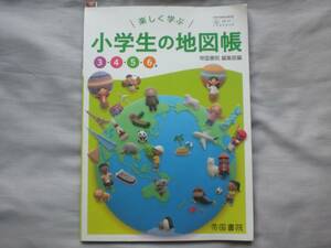 4018　小学生　社会科　楽しく学ぶ　小学生の地図帳　帝国書院