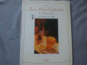 60　ピアノ　楽譜　Piano Solo　ピアノソロ　Jazz Piano Collection for Play in Cafe　カフェで流れる　ジャズ・ピアノ曲集