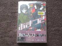 あまつき 11　高山しのぶ　限定版　小冊子付　未開封 _画像1