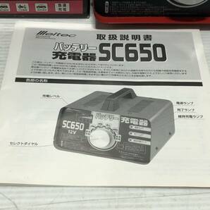 240289◆Metec SC650 バッテリー 充電器 バッテリー専用密閉型バッテリー対応 12V 説明書・箱有【写真追加あり】A1の画像3