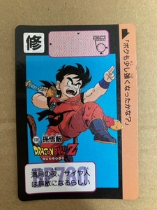 ドラゴンボールカードダス　100　孫悟飯　1991年当時物　バンダイ