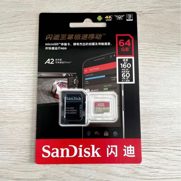 【新品】SanDisk microSDXC 64GB 1枚