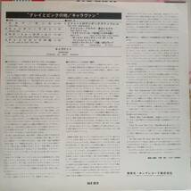 日本DERAM盤LP帯付き Caravan / In The Land Of Grey And Pink 1976年 KING SLC-812 キャラヴァン グレイとピンクの地 カンタベリー OBI_画像6