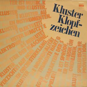 Немецкая доска LP! Kluster / Klopfzeichen 1970 -е годы 1970 года издания Schwann Ams Studio Studio 511 Cluster Craut Krautrock Tangeline Dream Dream