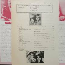 PROMO日本A&M盤LP帯付き 見本盤 白ラベル Carpenters / A Kind Of Hush 1976年 GP2001 プロモ冊子 付き！カーペンターズ 見つめあう恋 OBI_画像4