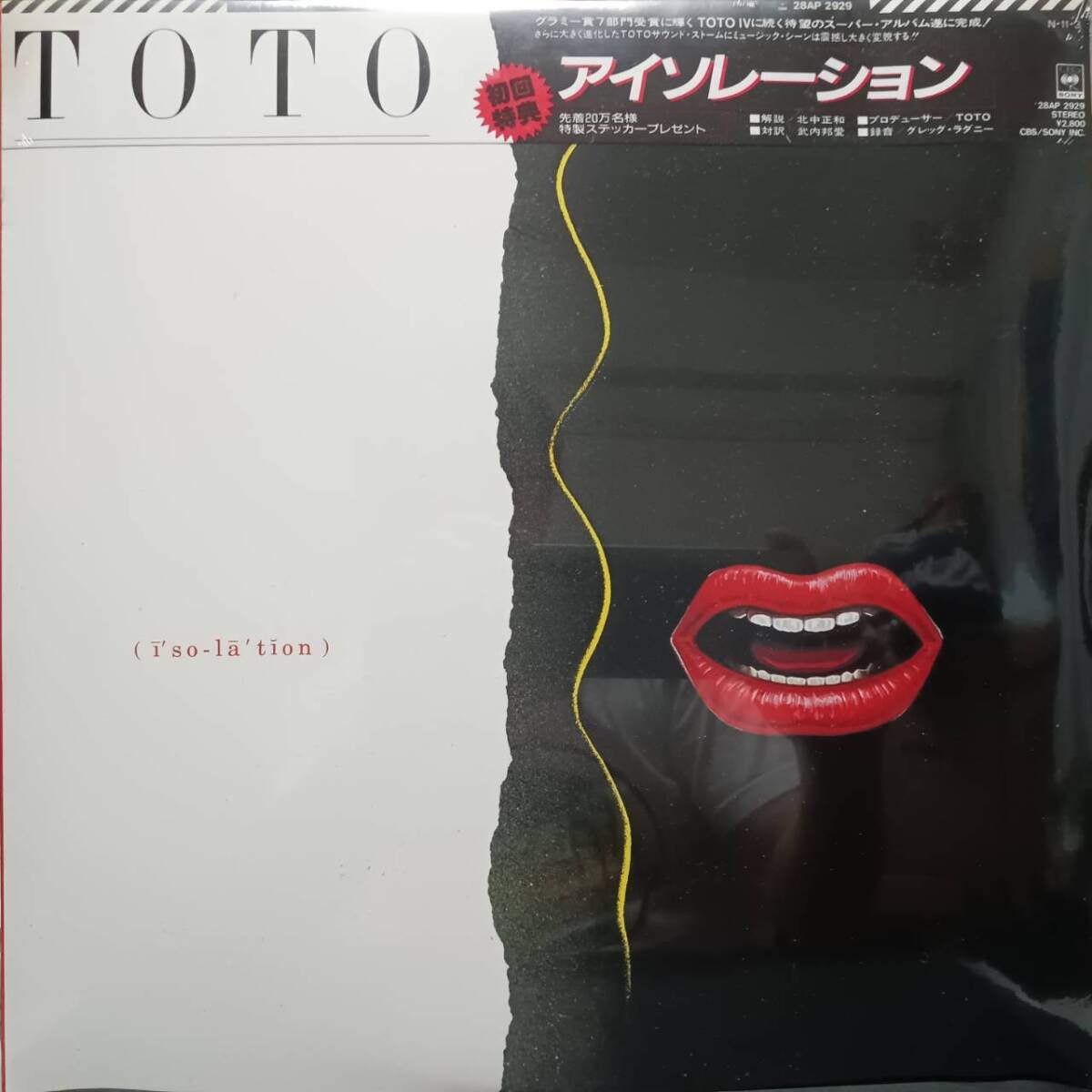 TOTO (Tso-la'tion) サイン入り LPレコード Yahoo!オークション -「toto」(レコード) の落札相場・落札価格