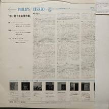 日本PHILIPS盤LP帯付き John Cage, L.Berio, I.Mimaroglu / Electronic Music 1960年代初頭 SFL-7923 ジョン・ケージ 顔 / 電子音楽傑作集_画像3