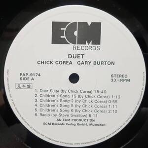 PROMO日本ECM盤LP帯付き 見本盤 白ラベル Gary Burton /Chick Corea /Duet 1979年 PAP-9174 ゲイリー・バートン チック・コリア 非売品 OBI