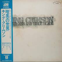 PROMO日本ATLANTIC盤LP帯付き見本盤 白ラベル King Crimson / Starless And Bible Black 1974年 P-8442Aキング・クリムゾン 暗黒の世界 OBI_画像2