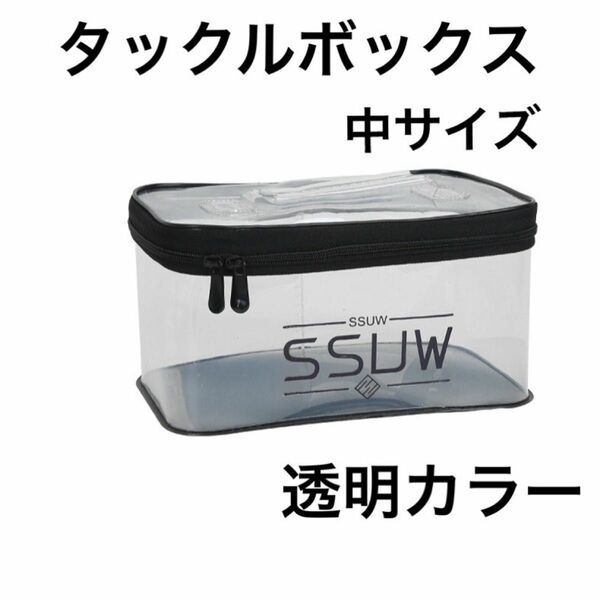 タックルボックス 釣り EVA バッカン 多機能 持ち手 透明　薬入れ　便利　中 タックルバッグ バケツ バッカン えさ　サビキ