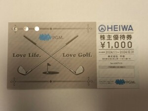 PGM HEIWA　平和　株主優待券　ゴルフ場　6枚