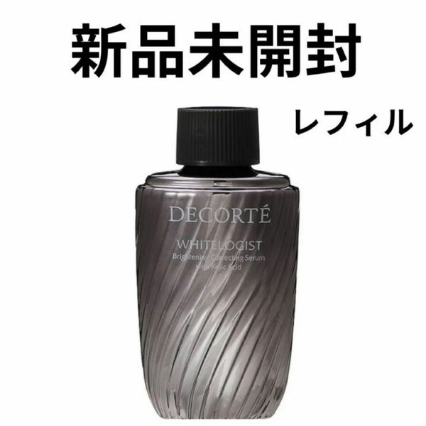 コスメデコルテホワイトロジスト ブライトコンセントレイト 付け替えレフィル 40ml (医薬部外品)