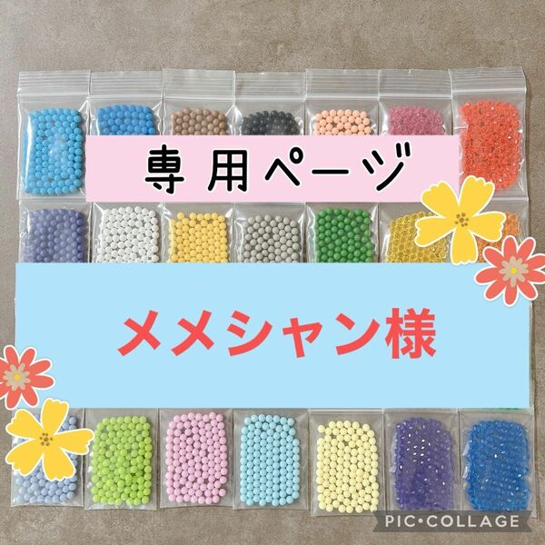 アクアビーズ☆100個入り×16袋（メメシャン様）