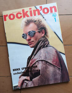 rockin'on ロッキング・オン 1985年1月号 スティング 矢沢永吉 忌野清志郎 U2 ジョン・ライドン
