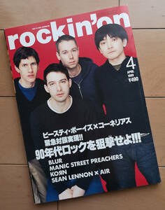 rockin'on ロッキング・オン 1999年4月号 ビースティ・ボーイズ コーネリアス マンサン コーン