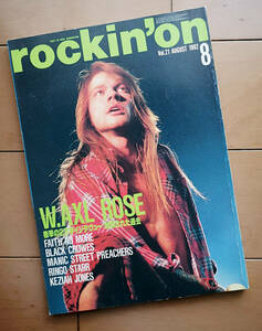 rockin'on ロッキング・オン 1992年8月号 マニック・ストリート・プリーチャーズ ダイナソーJR. 
