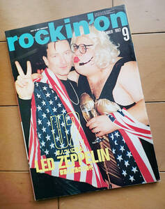 rockin'on ロッキング・オン 1992年9月号 U2 ボノ レッド・ツェッペリン ライド スウェード