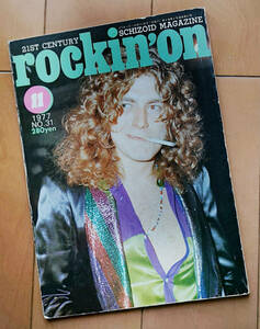 rockin'on ロッキング・オン 1977年11月号 ロバート・プラント エアロスミス ストラングラーズ ザ・ジャム