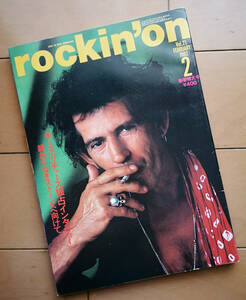 rockin'on ロッキング・オン 1992年2月号 キース・リチャーズ ピクシーズ ザ・ロスト ルイ・フィリップ