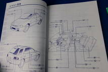 インプレッサ　GC/GF系 取扱説明書A1561C/メンテナンスノートC0012A 2冊セット　旧車　SUBARU　impreza　_画像5