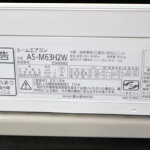 T949) 富士通ゼネラル 20畳用 6.3kw 単相200V 2018年製 ルームエアコン AS-M63H2W nocria ノクリア FUJITSU 冷房 暖房_画像2