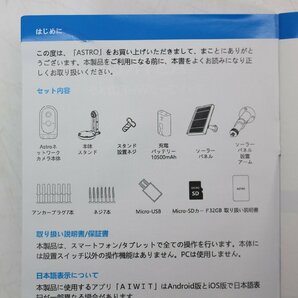 418)【未使用】防犯カメラ ソーラーパネル付 ワイヤレス wifi カメラ 屋外 防水 V300の画像3