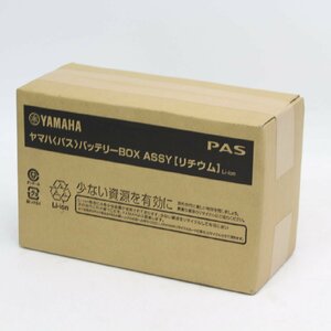 545)【未開封品】YAMAHA X0U-82110-20 リチウム イオン 電池 電動自転車 ヤマハ