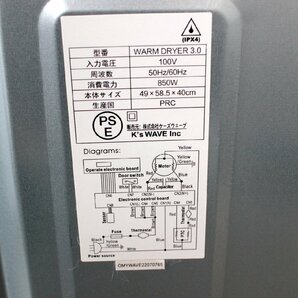 T004) ケーズウェーブ WARM DRYER 3.0 衣類乾燥機 乾燥3.0kg 2022年製 左開き 3kg コンパクト タッチパネル ステンレスドラムの画像3