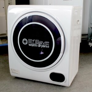 T004) ケーズウェーブ WARM DRYER 3.0 衣類乾燥機 乾燥3.0kg 2022年製 左開き 3kg コンパクト タッチパネル ステンレスドラム