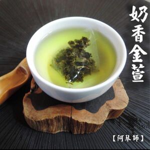 残り一点！台湾 台湾茶 阿琴師 香金萱茶 ミルキー金萱茶 3gx25パック入り