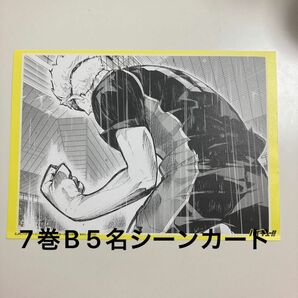 ハイキューリミックス7巻B 5名シーンカード　アニメイト特典