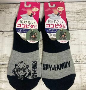 スパイファミリー　SPY×FAMILY 2足セット　脱げない　ココピタ　スニーカー丈　23-25cm ソックス