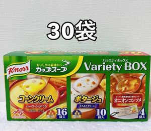 クノール コーン カップスープ バラエティ　クリーム　コーン　ポタージュ オニオン 30食