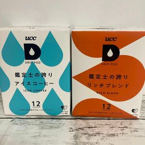 UCC ドリップボッド　専用カプセル 鑑定士の誇り リッチブレンド アイスコーヒー 12カプセル×2