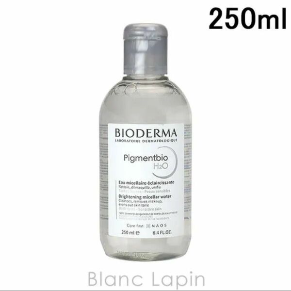 ビオデルマ BIODERMA ピグメンビオ H2O ホワイト 250ml