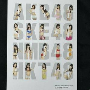 AKB48 PSP恋愛総選挙スペシャル水着フォトブック&公式ガイドブック アイドルとグアムで恋したら…。公式ガイドブック 計3冊セットの画像2